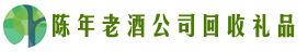 广州鑫金回收烟酒店